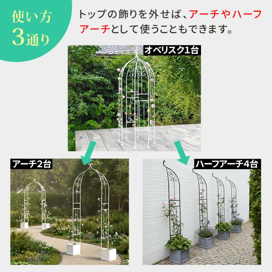 アイアンハーフアーチ（オベリスクキット） IF-N0035 住まいスタイル