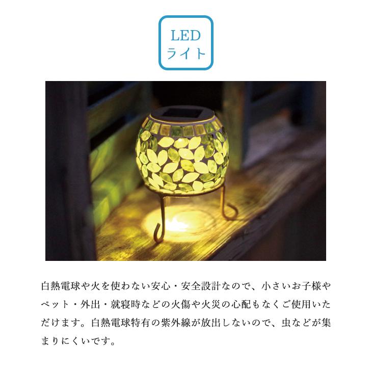 キシマ（KISHIMA） カレード LED ソーラー ガーデン ライト モザイク