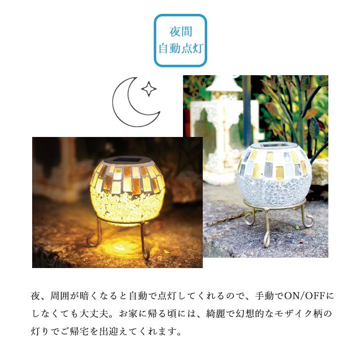 キシマ（KISHIMA） カレード LED ソーラー ガーデン ライト モザイク