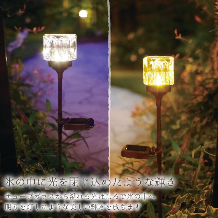 ソーラーライト キューブ スティック ガーデンライト KL-10389 キシマ
