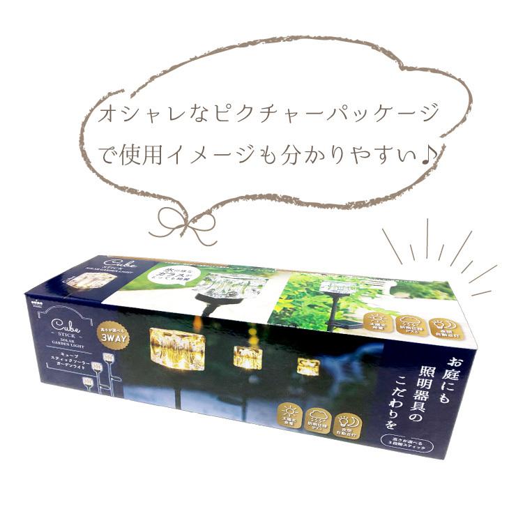 ソーラーライト キューブ スティック ガーデンライト KL-10389 キシマ