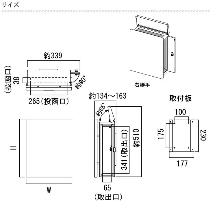 郵便ポスト 壁付け 和の文 わのふみ 郵便受け メールボックス 大型郵便