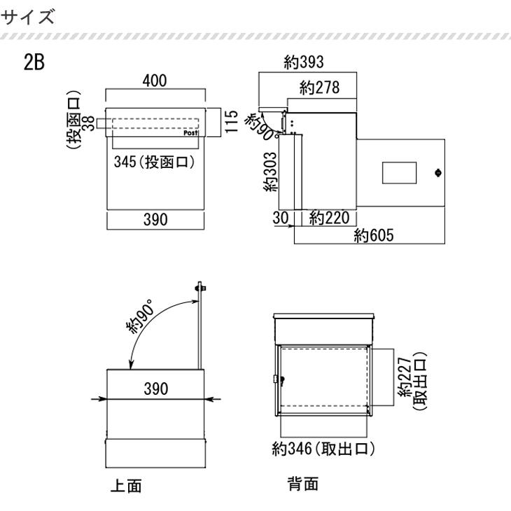郵便ポスト ジョイ ファイン 埋め込み式 2Bタイプ(H409mm) 大型郵便 庭