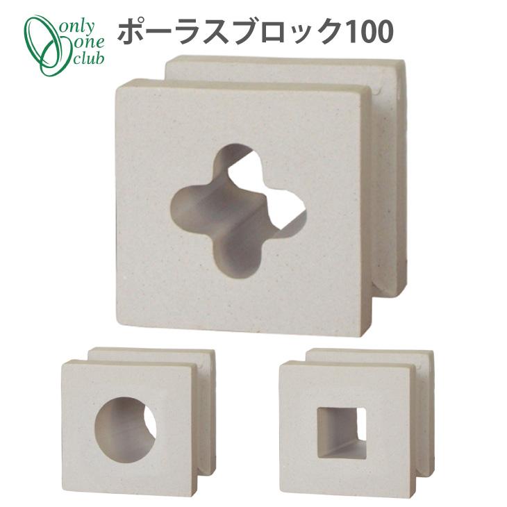 超人気 ブロック 花ブロック 16個セット ブロック塀 ポーラスブロック100 庭 ガーデン おしゃれ Diy 磁器 ライトグレー 屋外壁 オンリーワン 新規購入 Www Bitcoinbro Frankhawley Com