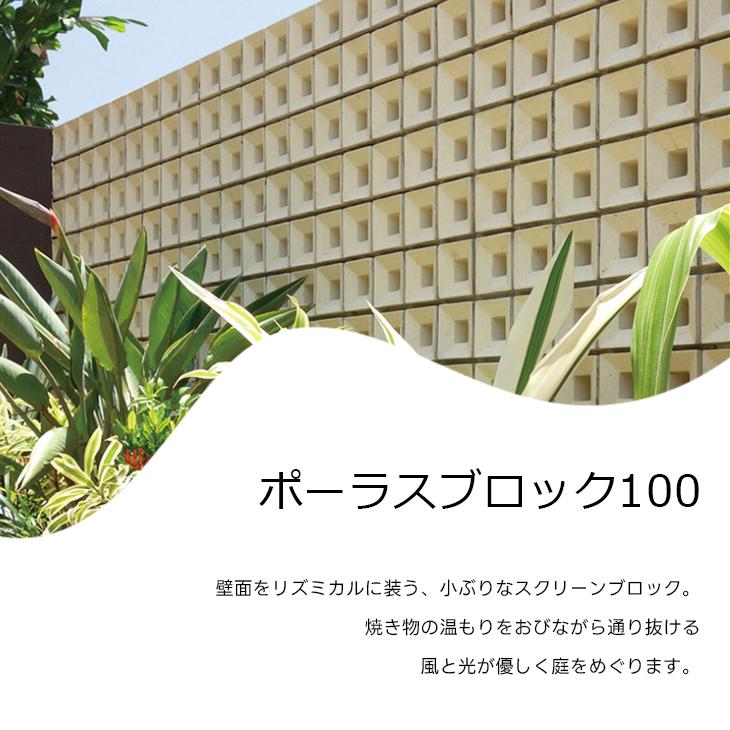 ガーデンブロック100個ほど