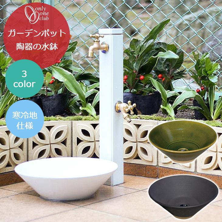 水受け ガーデンパン 陶器の水鉢 水まわり 庭 ガーデン 洗い場 水受け ガーデンパン 陶器の水鉢 水まわり 庭 ガーデン 洗い場