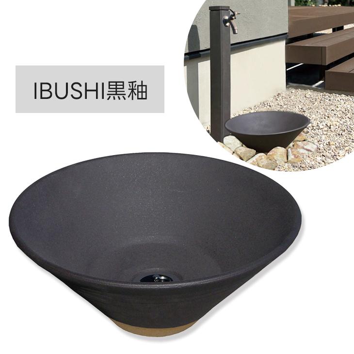 水受け ガーデンパン 陶器の水鉢 水まわり 庭 ガーデン 洗い場 ペット