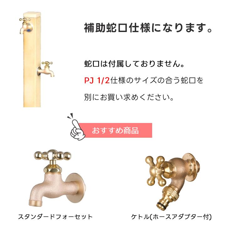 立水栓 水栓柱 陶器の立水栓75 補助蛇口仕様 蛇口別売 2口 立水栓 水栓柱 陶器の立水栓75 補助蛇口仕様 蛇口別売 2口
