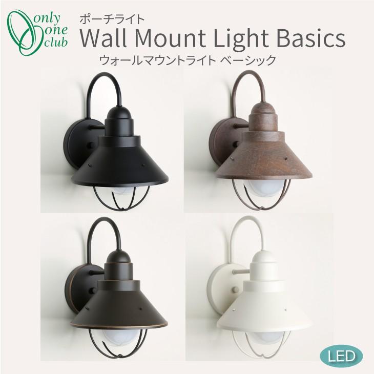 照明 ウォールマウントライト ベーシック Ledタイプ エクステリア 外灯 玄関 明るい 防犯 エントランス おしゃれ Ma1 9022 Led オンリーワンクラブ Ma1 9022ld お庭の宅配便yahoo 店 通販 Yahoo ショッピング