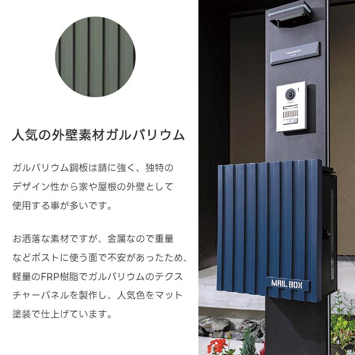 郵便 ポスト 壁付け クーリエ ガルバリウム メール ボックス 壁掛け