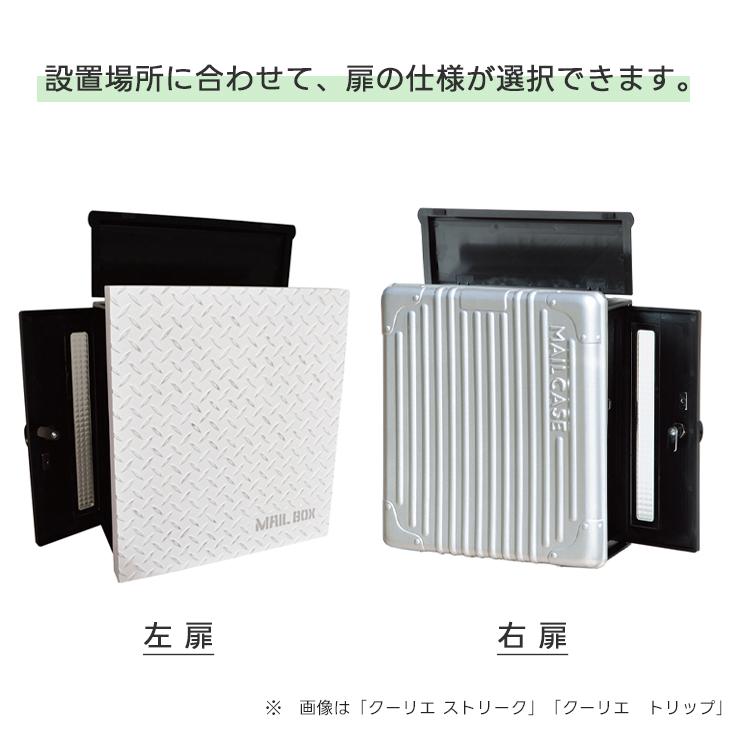 郵便 ポスト 壁付け クーリエ ガルバリウム メール ボックス 壁掛け