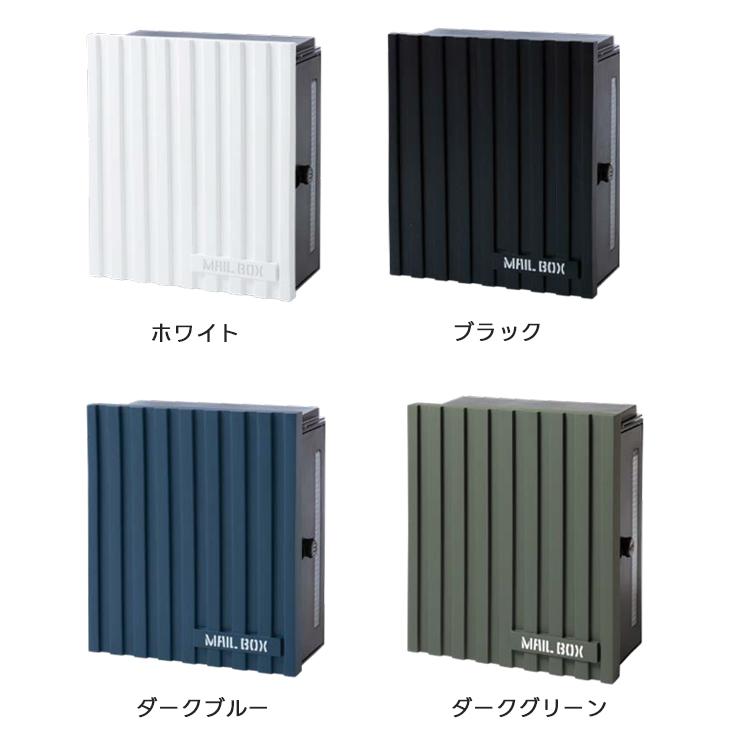 郵便 ポスト 壁付け クーリエ ガルバリウム メール ボックス 壁掛け