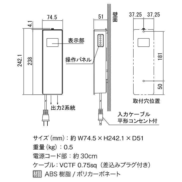 プリモ オプション トランスボックス スタンダード 変圧器 2系統出力