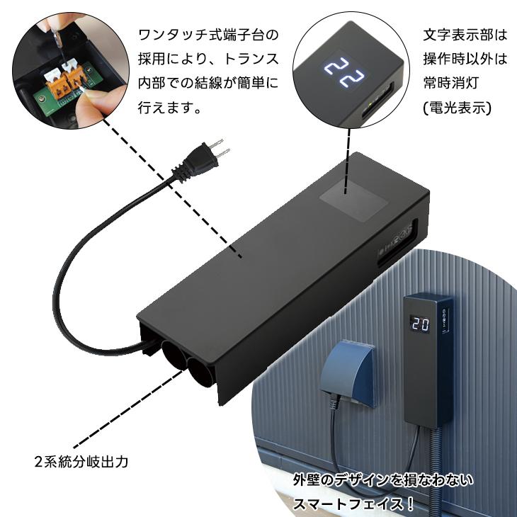 プリモ トランスボックス ハイエンド 変圧器 2系統出力 最大15W