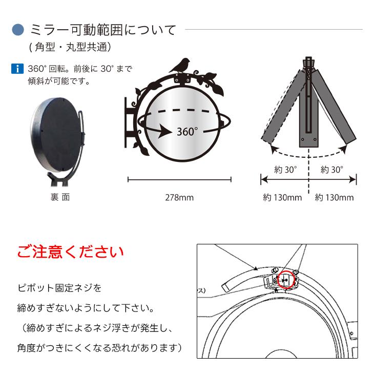 ガレージ ミラー バード スクエア 鳥 鏡 出入り口ミラー 360℃ 車庫 駐車場 カーポート 車 安全 確認 防犯 オンリーワンクラブ MY2-1854｜emiook｜04