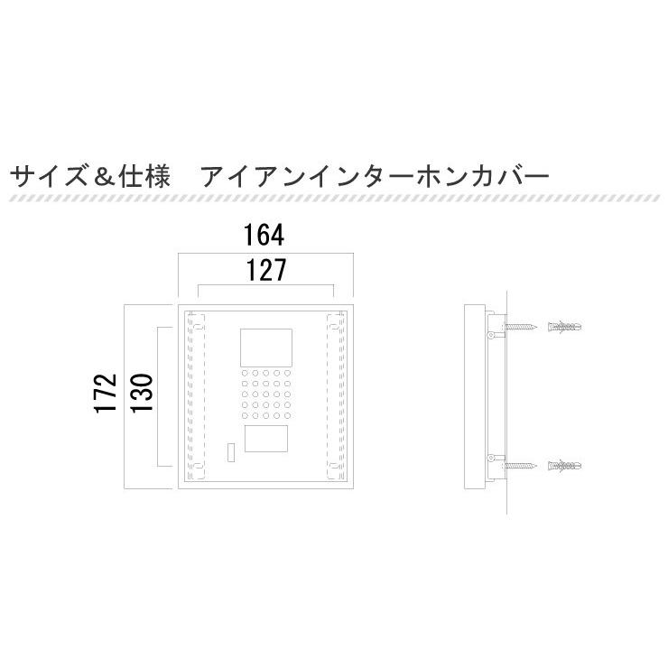 インターホンカバー アイアンインターホンカバー カバータイプ インターホンカバー アイアンインターホンカバー カバータイプ