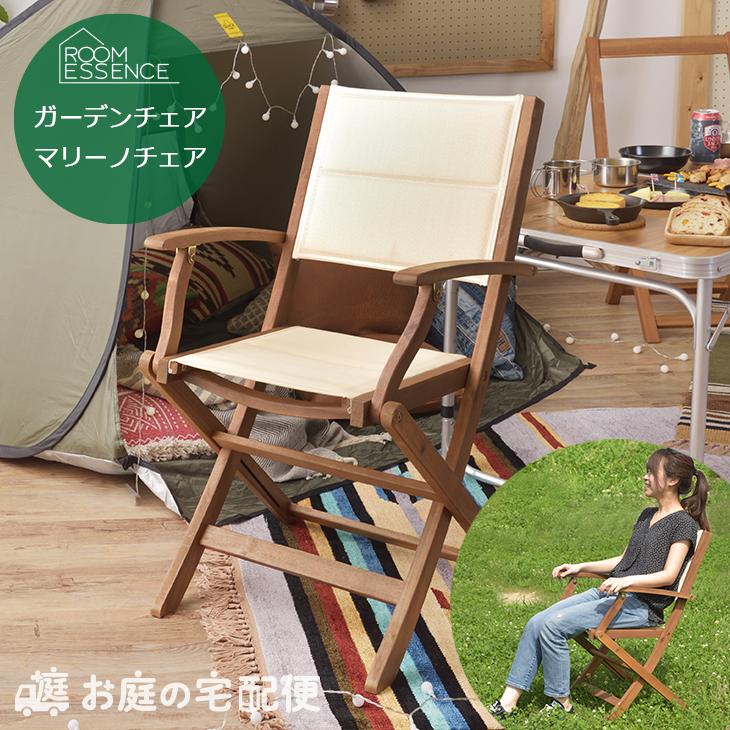 マリーノ チェア 木製 折りたたみ式 天然木 アカシア アウトドアチェア ガーデンチェア 屋外 ベンチ キャンプ NX-912 東谷