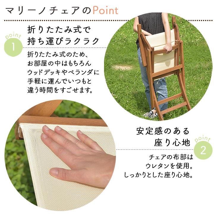 マリーノ チェア 木製 折りたたみ式 天然木 アカシア アウトドアチェア