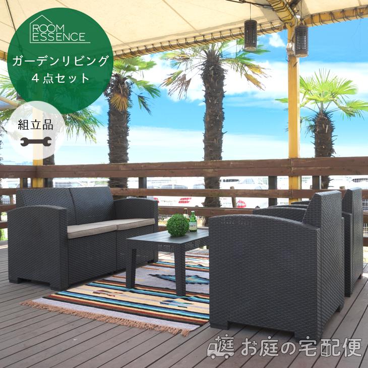東谷 ガーデンリビング 4点セット ソファ ソファー テーブル 