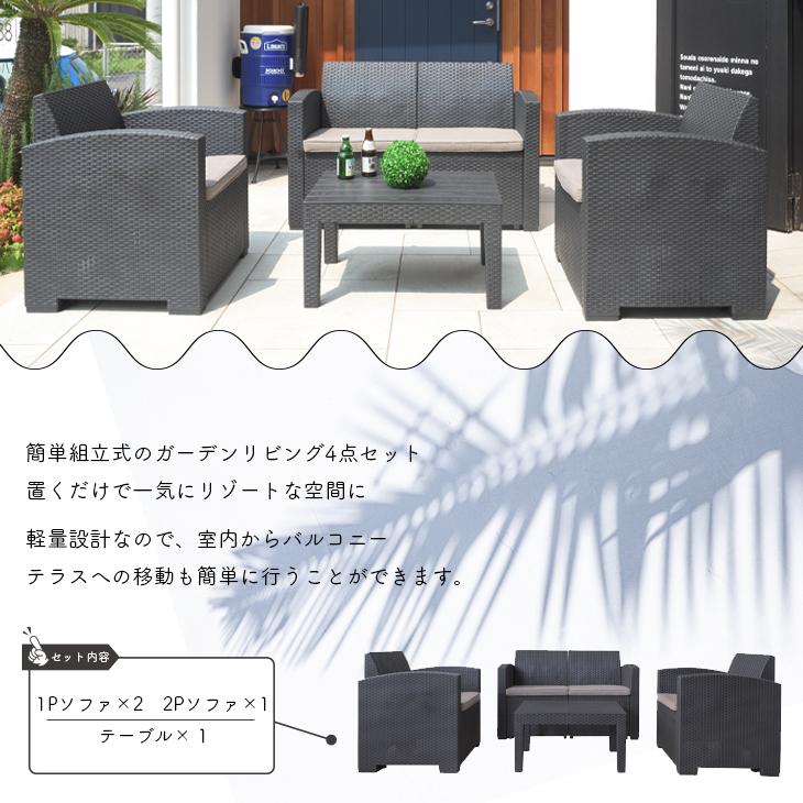 東谷 ガーデンリビング 4点セット ソファ ソファー テーブル 東谷 ガーデンリビング 4点セット ソファ ソファー テーブル