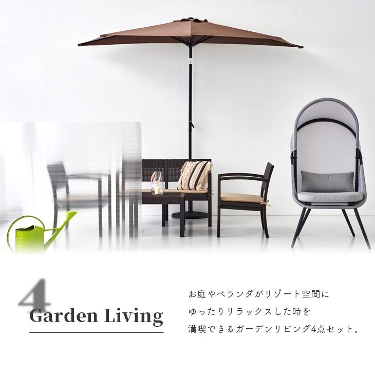 東谷 ガーデンリビング 4点セット ブラウン ソファー テーブル