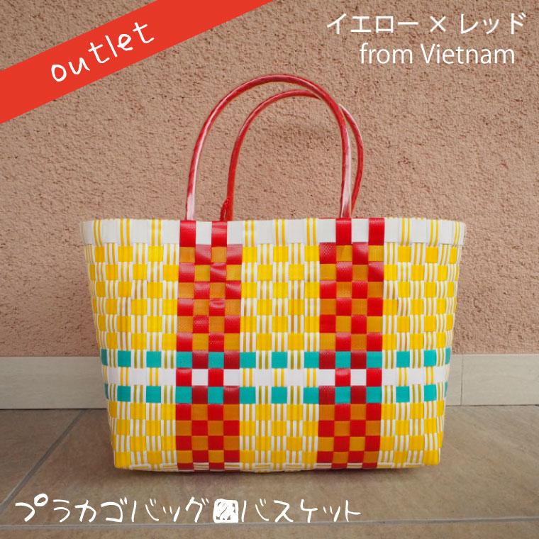 アウトレット品 プラカゴ バッグ イエロー レッド ベトナム バスケット 雑貨 アジアン エスニック おしゃれ ハンドメイド 手作り ビーチ ピクニック エコバッグ Ol E1905 P1ye L エミオークガーデンyahoo 店 通販 Yahoo ショッピング
