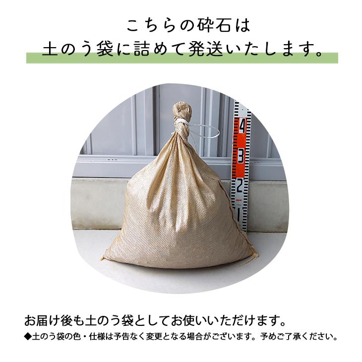 庭石 割栗石 黒・グレー砕石 20kg/袋 約50-200mm 庭 石 砕石 おしゃれ ロック ガーデン 栗石 DIY 土留め 縁石 花壇 ロック 和風 洋風 モダン シック ドライ |  | 09