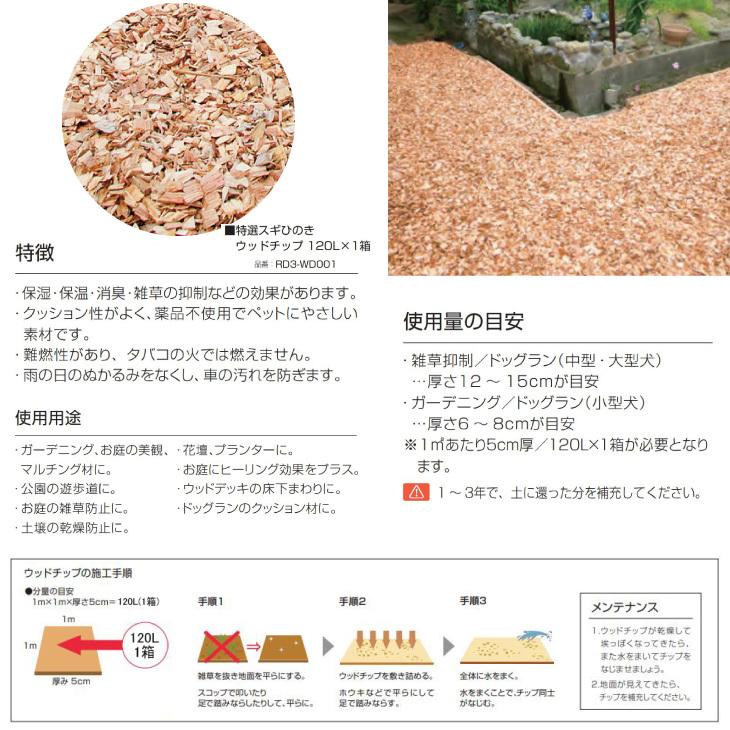 特選スギひのき ウッドチップ 1l グラウンドカバー 消臭 防草 雑草 対策 ドッグラン 庭 ガーデニング Diy 花壇 ぬかるみ防止 リサイクル木材 オンリーワン Rd3 Wd001 お庭の宅配便yahoo 店 通販 Yahoo ショッピング