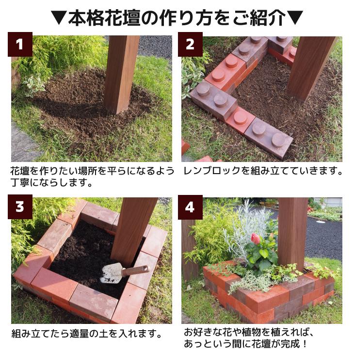 レンガ ブロック 花壇 レンブロック ガーデン用キット 30 組み立て おしゃれ 簡単 軽量 軽い 煉瓦 ベランダ 置くだけ 花壇 Diy 庭 ガーデニング Rengarden30 エミオークガーデンyahoo 店 通販 Yahoo ショッピング