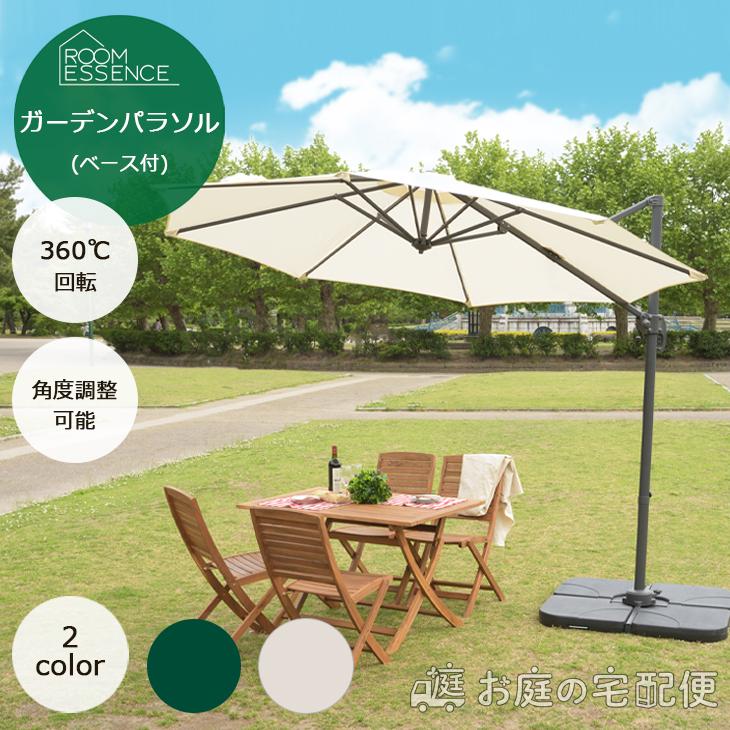 東谷 パラソル ガーデンパラソル テラス ビーチ キャンプ 庭