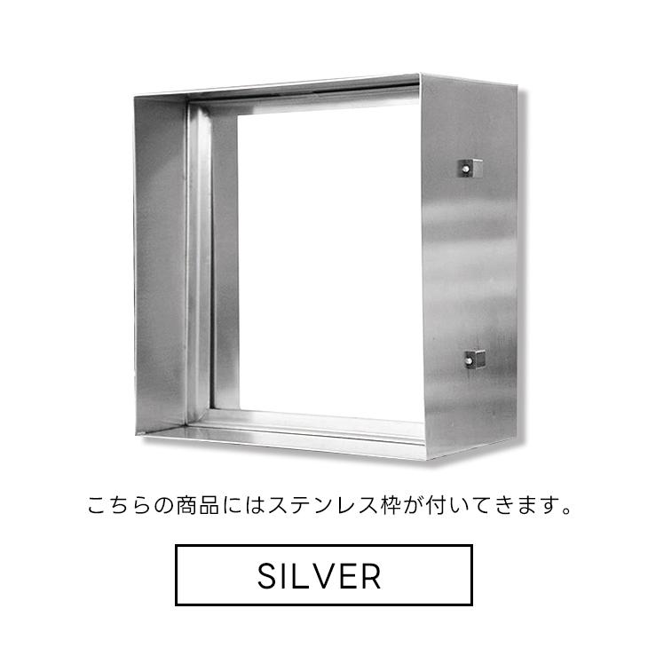 ステンドグラス ステンレス枠付き シルバー 200シリーズ Dサイズ