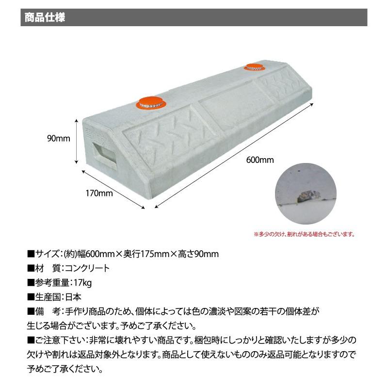 車止め 車止丸 車一台分セット 2本 セット販売 オレンジ 反射キャップ付き コンクリート ブロック 駐車場 車庫 カーストストッパー ガレージ 駐車スペース_4