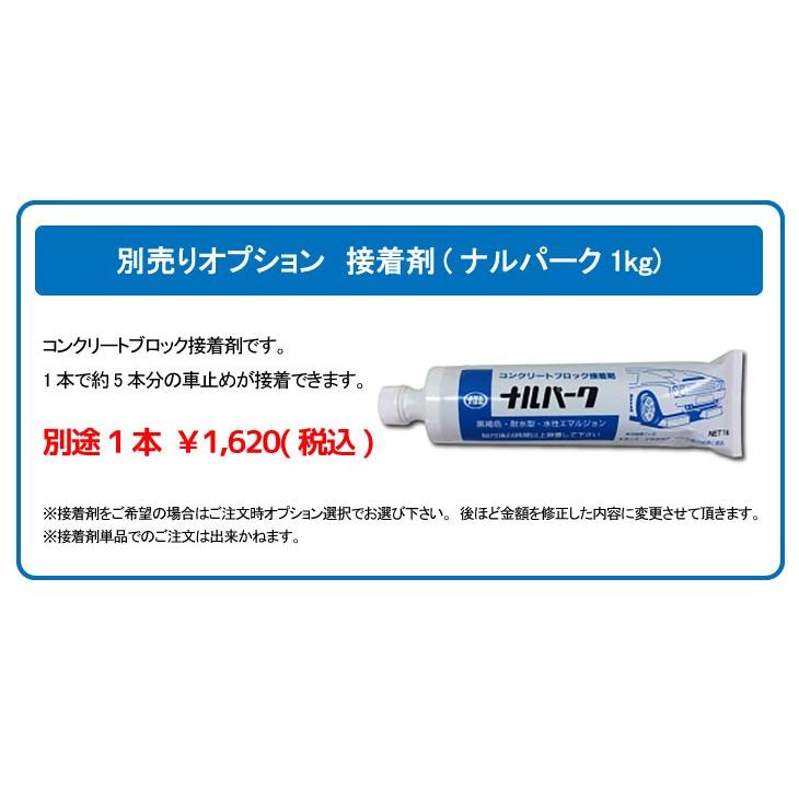 車止め 車止丸 車一台分セット 2本 セット販売 オレンジ 反射キャップ付き コンクリート ブロック 駐車場 車庫 カーストストッパー ガレージ 駐車スペース_6