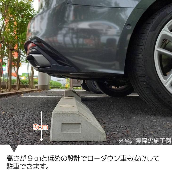 車止め カーストッパー コンクリート ブロック 車止丸 車1台分 2 車止め カーストッパー コンクリート ブロック 車止丸 車1台分 2