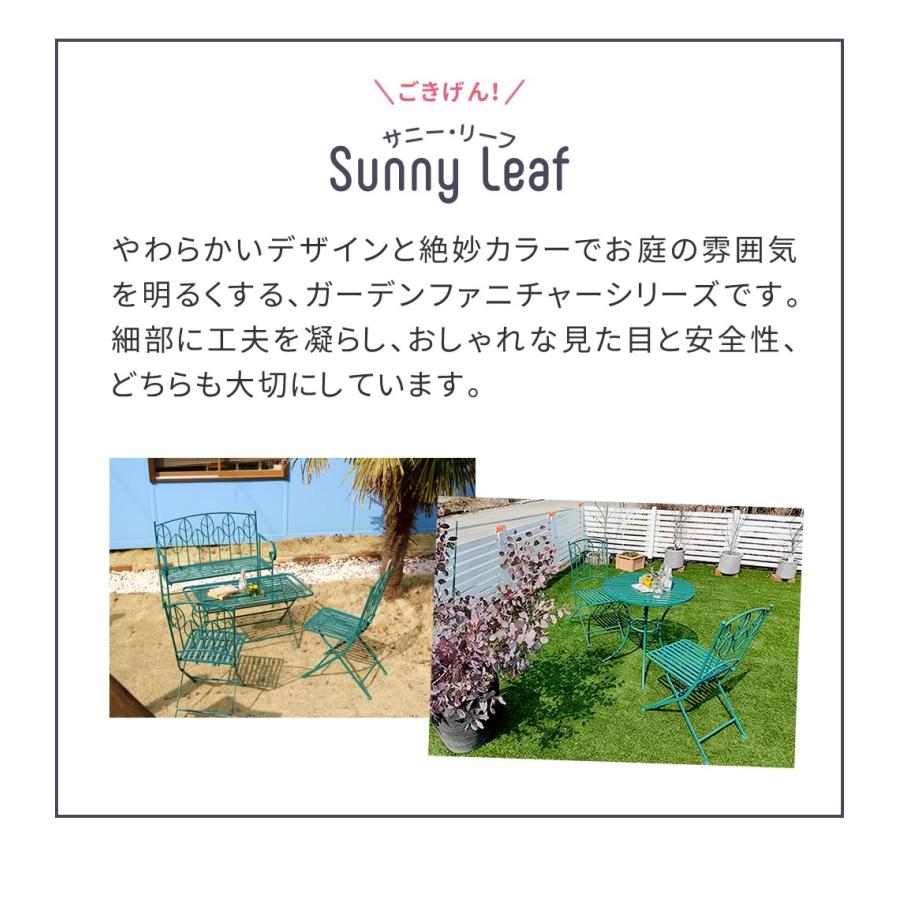 アイアン製ラウンドテーブル3点セット 「Sunny Leaf（サニーリーフ）」SPL-9000C-3PS 住まいスタイル｜emiook｜03