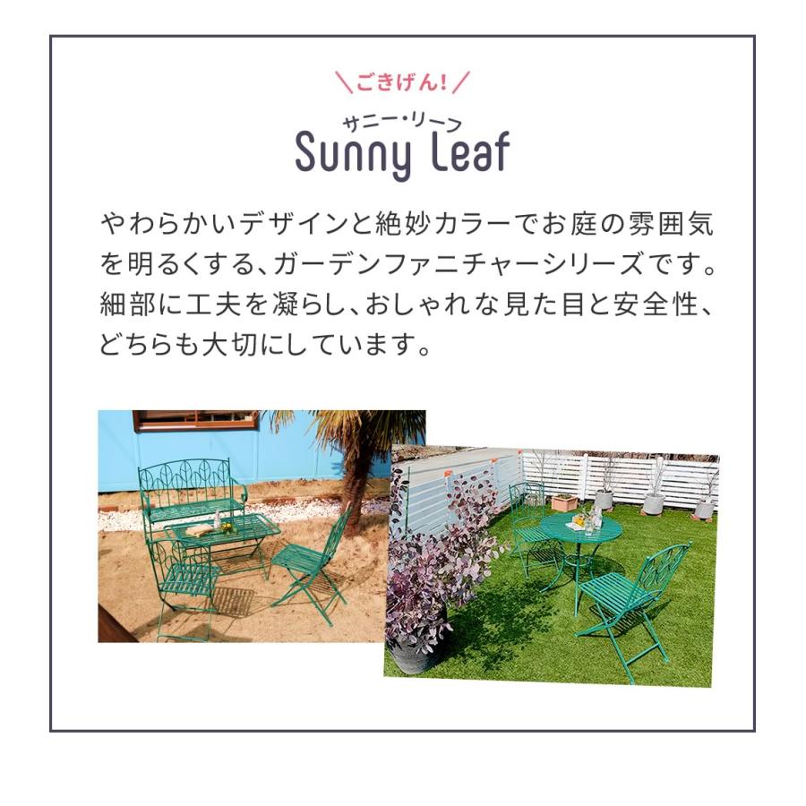 アイアン製ローテーブル＆ベンチセット 「Sunny Leaf（サニーリーフ）」SPL-9003B-2PS 住まいスタイル｜emiook｜03