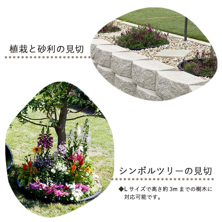 見切り材 庭 LPサークルエッジ Lサイズ 円形 円型 丸型 まる 植栽見切り材 人工芝 花壇 砂利 見切材 エッジング材 家庭菜園 造園 エクステリア DIY_2