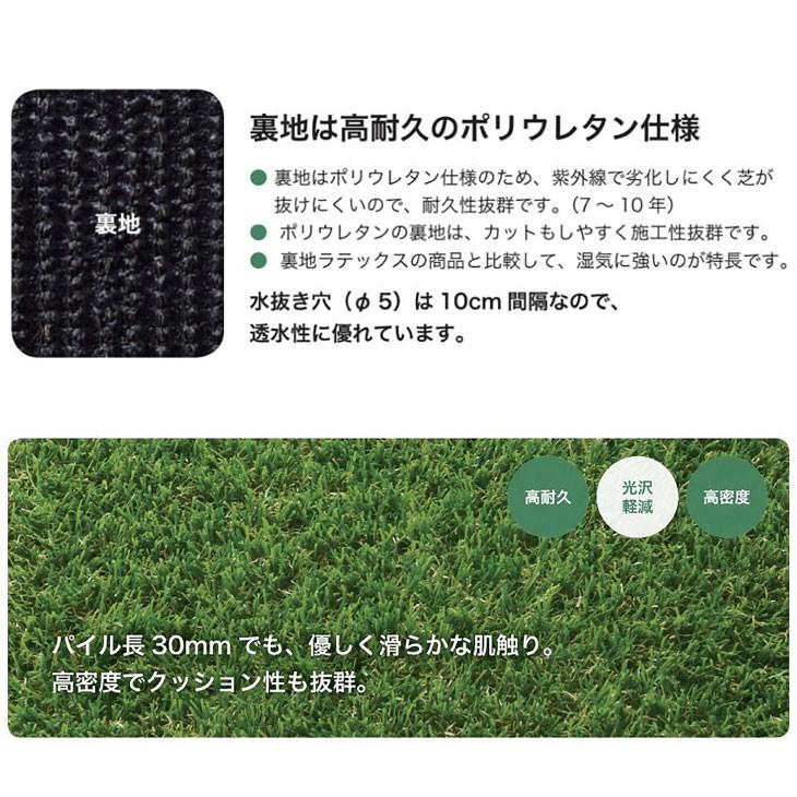 人工芝 ロール 2m×5m 芝長30mm  芝生マット 芝生ロール 庭 ジオターフ2 ST2-GT2325 オンリーワンクラブ エミオークガーデンSHOPの画像