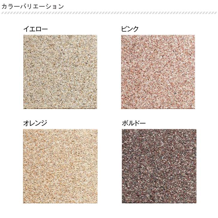 アクリナぺイブ 2枚セット販売 全7色 透水 TOYO 敷石 天然石 ステップ