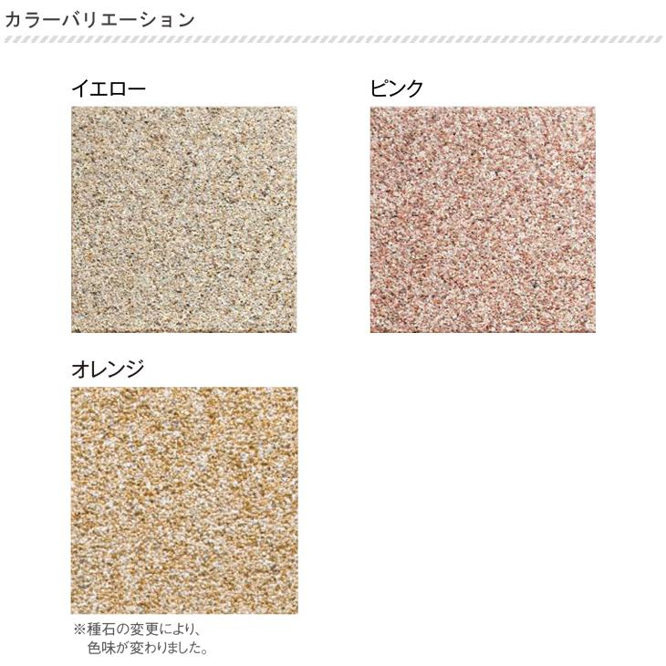 アクリナぺイブ 2枚セット販売 全7色 透水 TOYO 敷石 天然石 ステップ