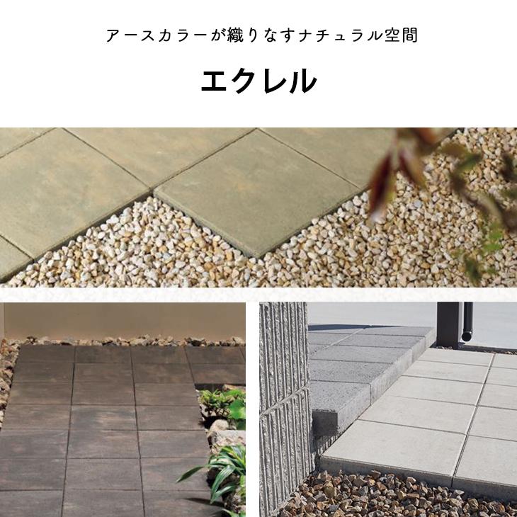 エクレル 2枚セット 全6色 TOYO 高品質 敷石 ステップストーン 石材