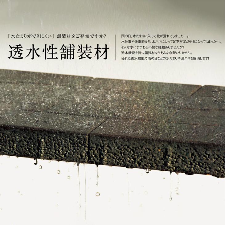 ファンダぺイブ スリット 2枚セット販売 全5色 透水 TOYO 敷石
