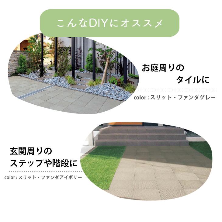 ファンダぺイブ スリット 2枚セット販売 全5色 透水 TOYO 敷石