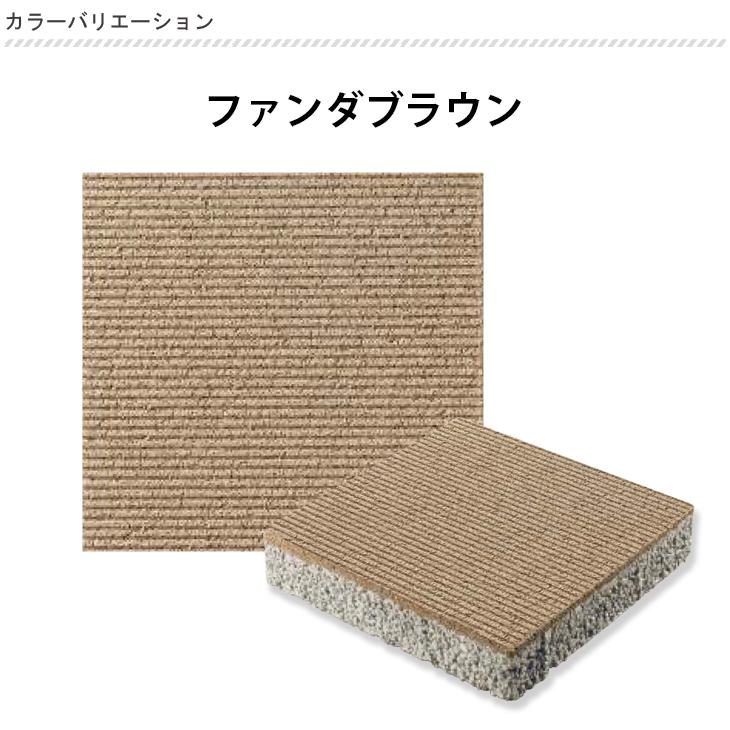 ファンダぺイブ スリット 2枚セット販売 全5色 透水 TOYO 敷石