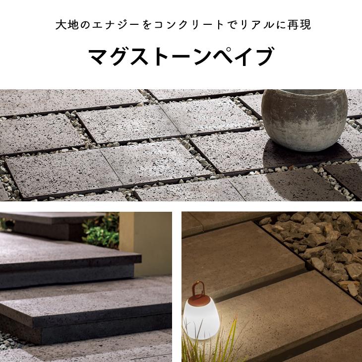 マグストーンぺイブ 3枚セット 全2色 TOYO 敷石 ステップストーン 石材