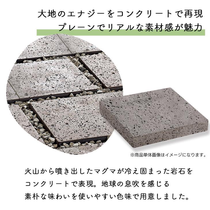 マグストーンぺイブ 3枚セット 全2色 TOYO 敷石 ステップストーン 石材