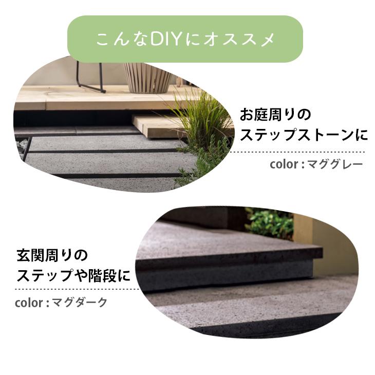 マグストーンぺイブ 3枚セット 全2色 TOYO 敷石 ステップストーン 石材