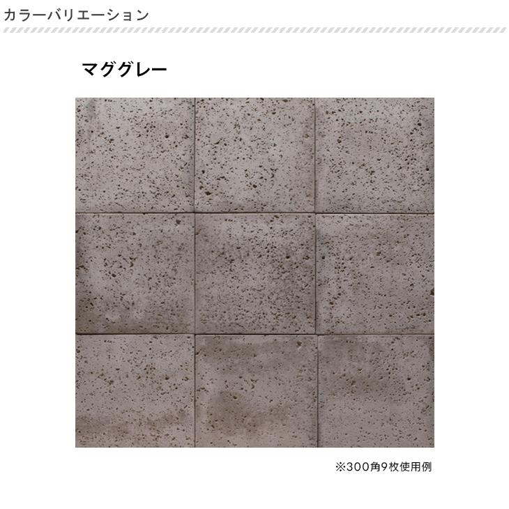 マグストーンぺイブ 3枚セット 全2色 TOYO 敷石 ステップストーン 石材