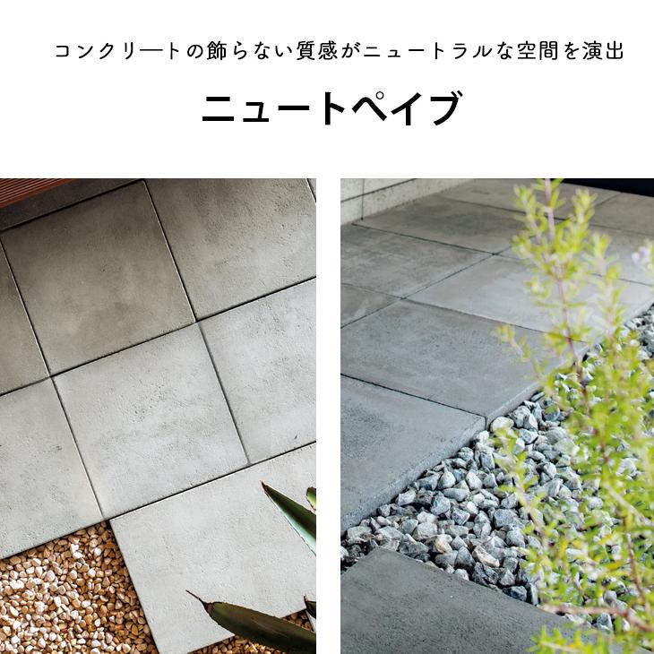 ニュートぺイブ 3枚セット 4色 TOYO 敷石 ステップストーン 石材 舗装