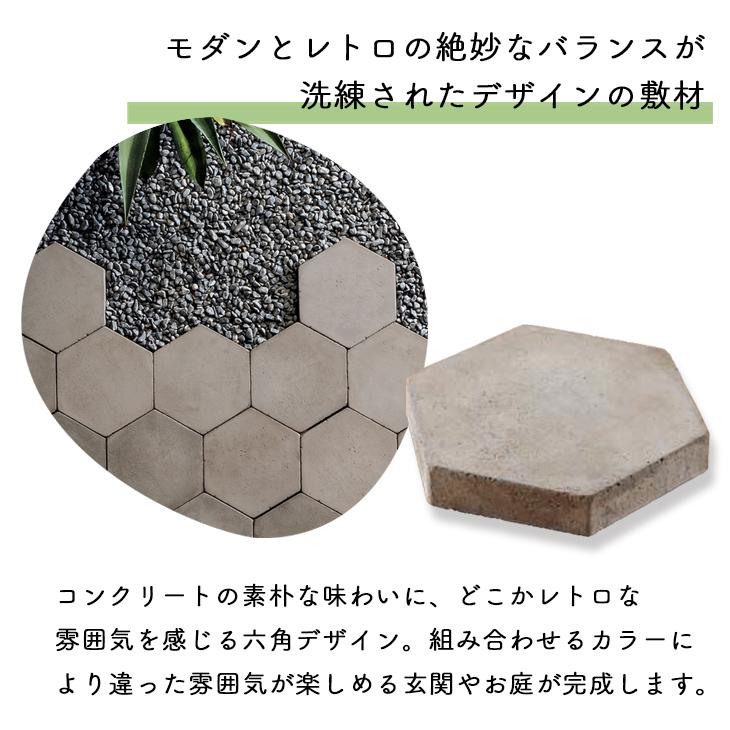 ニュートぺイブヘキサー 4枚セット 4色 TOYO 敷石 ステップストーン
